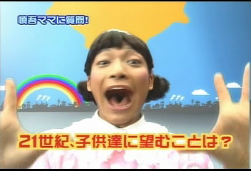 Shingo mama